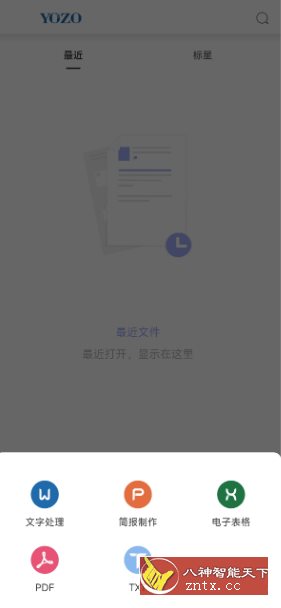 永中Office-OPPO Find X7 Ultra定制版15.0.0-网亿资源平台