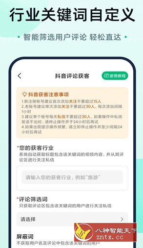 趣获客-网亿资源平台