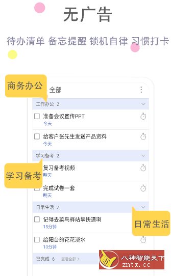 清单自*室-网亿资源平台