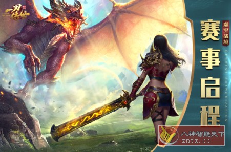 集MMO与RPG全新3D传奇手游：3D一刀传世v101.1.8专业版-网亿资源平台