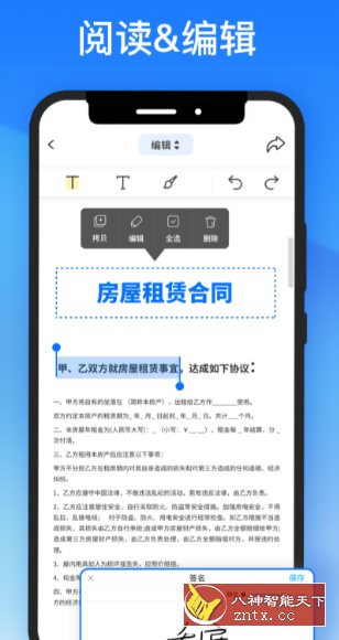轻闪PDF v2.11.16高级版-网亿资源平台