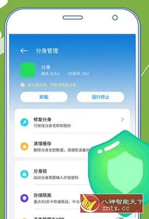 小X分身国际版v3.1.16高级版-网亿资源平台