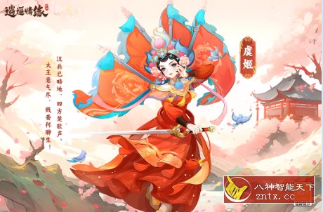 逍遥情缘v1.1.2绿色版★竖版旗舰型仙侠国风手游-网亿资源平台