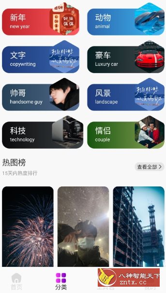 时光壁纸v1.1高级版-网亿资源平台