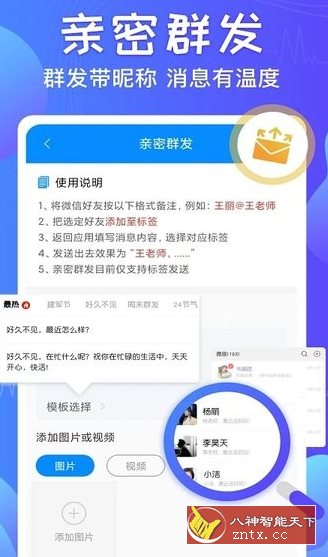富贵竹一键群发-网亿资源平台