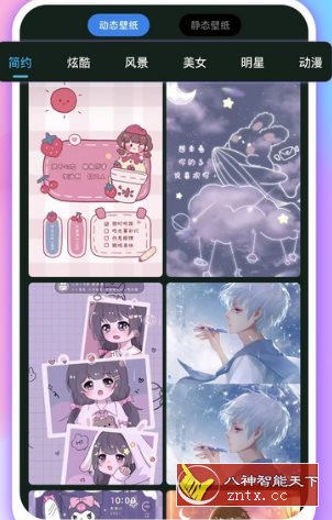 全民免费壁纸-网亿资源平台