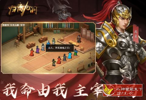 归离九阙v31.01.00免激活版★架空历史背景SRPG战棋单机手游-网亿资源平台