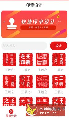 印章设计24.06.14高级版-网亿资源平台