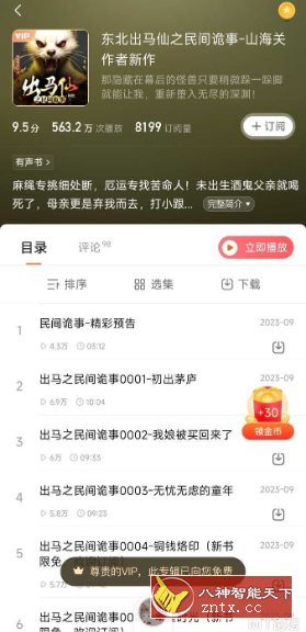 微商工具箱-网亿资源平台