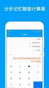 千维计算器-网亿资源平台