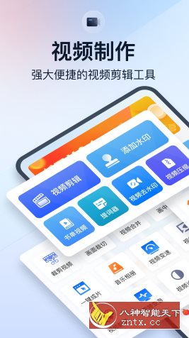微商视频助手-网亿资源平台