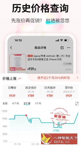 购物党谷歌版6.0.7-网亿资源平台