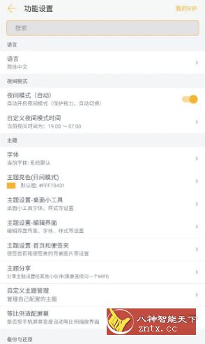 小周便签 v3.9.8 专业版-网亿资源平台
