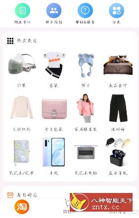 淘宝Lite谷歌版v4.37.2-网亿资源平台