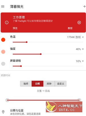 薄暮微光 Twilight v14.1专业版-网亿资源平台