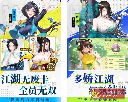 江湖如梦v2.1.0中文版 --国漫《藏锋行》改编武侠游戏-网亿资源平台