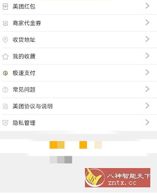 美团精简版 12.10.200-网亿资源平台