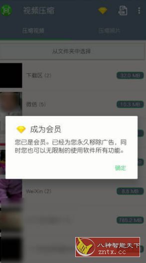 视频压缩 v1.2.68高级版-网亿资源平台