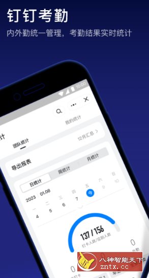 DingTalk 钉钉谷歌版v7.6.14-网亿资源平台