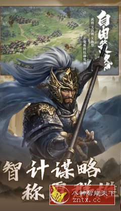 大战国v1.8.813高级版★区域划分建造国家策略三国手游-网亿资源平台