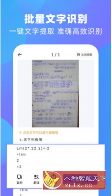 风云扫描王-网亿资源平台