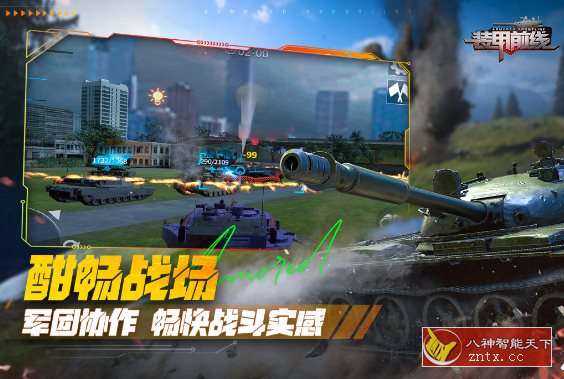 3D装甲前线v1.33.17高级版★现代战争3D载具射击类游戏-网亿资源平台