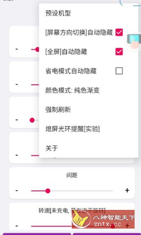 EnergyRing 呼吸灯 V2.5.4清爽版-网亿资源平台