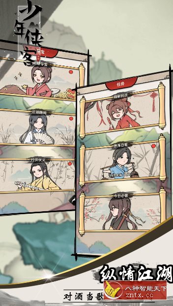 少年侠客v1.3.9a清爽版★武侠题材单机RPG游戏-网亿资源平台