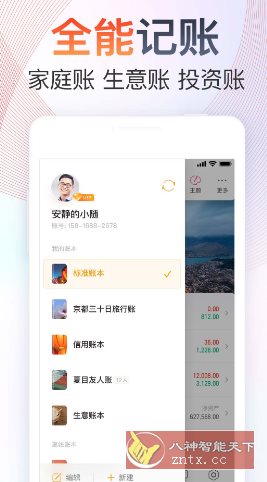 随手记-网亿资源平台