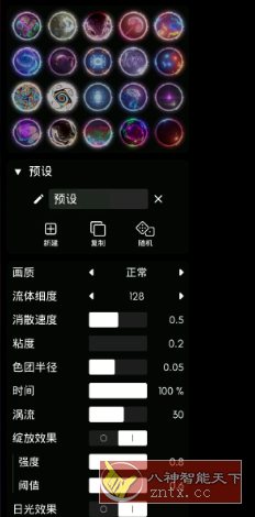 流体模拟4.2.12专业版-网亿资源平台