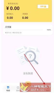 小乖记账-网亿资源平台