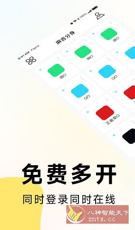 麻吉分身-网亿资源平台