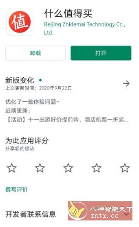 什么*得买谷歌版v11.0.33-网亿资源平台