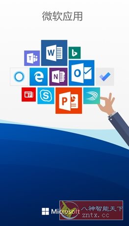 微软桌面-网亿资源平台