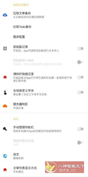 喵滴 v5.0.2 专业版-网亿资源平台