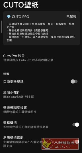 Cuto壁纸 v2.6.9 高级版-网亿资源平台