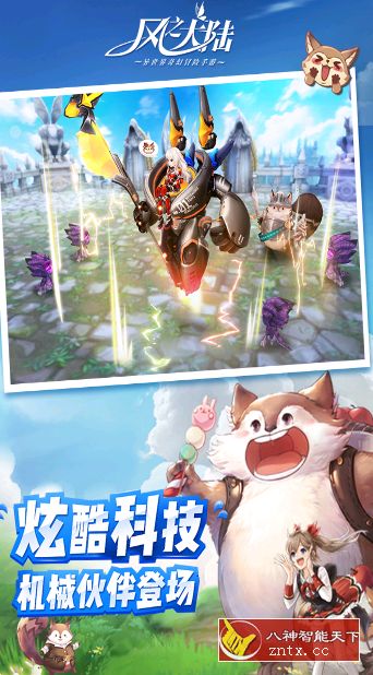 3D宫崎骏电影风格治愈奇异冒险游戏：3D风之大陆1.87.0a免激活中文版-网亿资源平台