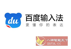 百度输入法OPPO定制版8.5.300.572-网亿资源平台