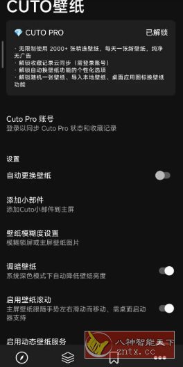 Cuto壁纸 v2.6.10 高级版-网亿资源平台