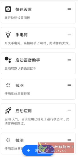 TapTap 双击背部v1.6.1-网亿资源平台