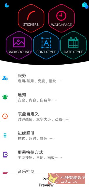 Always on AMOLED 锁屏显示-网亿资源平台