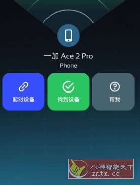 Bluetooth Device Find & Locate 蓝牙设备查找和定位v1.16高级版-网亿资源平台