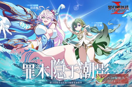 【历经27年世嘉超人气游戏神作】梦幻模拟战-罪木隐于潮影6.3.30高级版-网亿资源平台