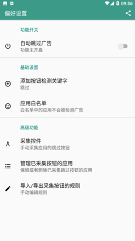 雷跳跳v1.0.2 Build5清爽版★仿李跳跳的跳开屏广告app-网亿资源平台