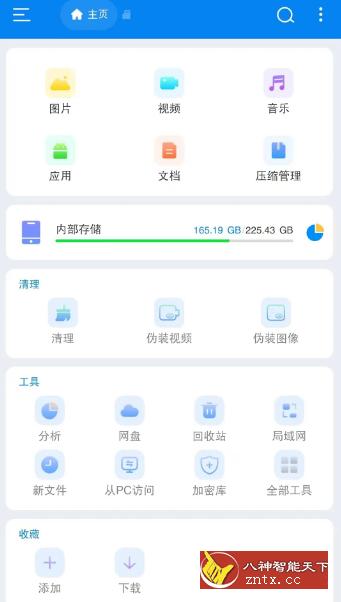 Esuper 超级文件管理器1.4.8.1高级版-网亿资源平台