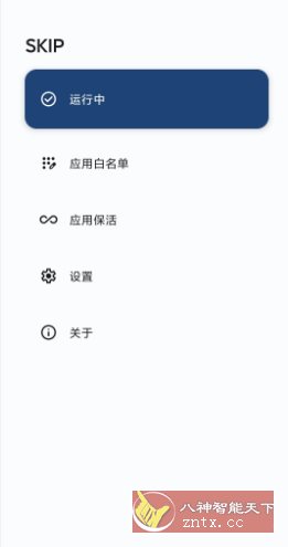 SKIP 跳过广告v3.0.0更新版-网亿资源平台