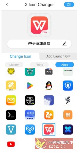 X lcon Changer 图标修改器v4.3.5 --一键更换手机软件图标-网亿资源平台