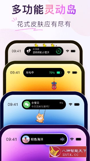 Colorful Widget-网亿资源平台