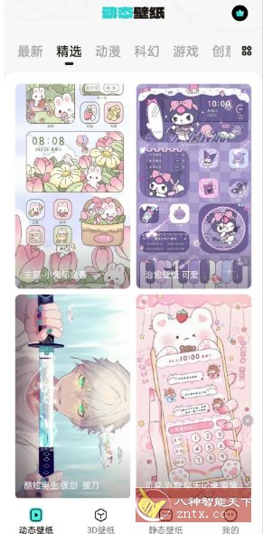 宇宙壁纸 v9.7.1 绿化版-网亿资源平台