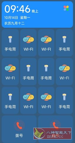 老人桌面V1.5.8-网亿资源平台